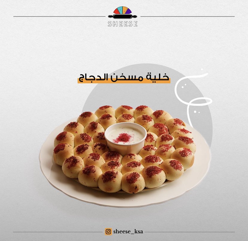 KsaCheese's tweet photo. تجربة جديدة وطريقة لذيذة وشهيه حابين نقدم لكم خلية مسخن الدجاج 😎❤️‍🔥
.
.
#مطاعم_الرياض 
#رمضان_كريم 
#حاجه_كانت_خاطرك https://t.co/2Oee8wzqkc