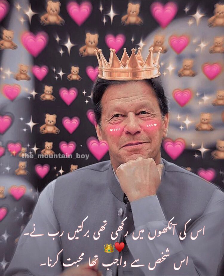 Our Hero Our Leader 👑♥️

#IstandwithPMImrankhan #SkipperBehindYou #loveyou #PrimeMinisterImranKhan
#PakistanZindabad #pakistan