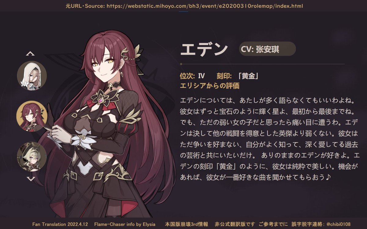 崩壊3rd エリシア&火を追う蛾 崩壊3rd】火を追う蛾4コマ - 社内ニートのあれこれ