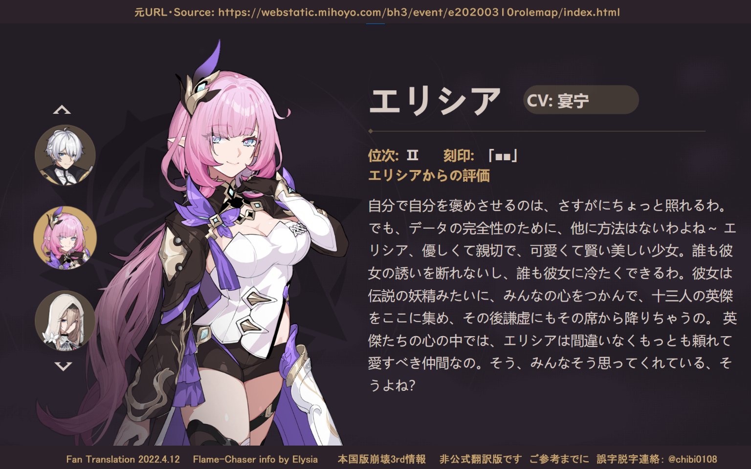 崩壊3rd エリシア&火を追う蛾 ちび🐦️Chibipiyo on X: 