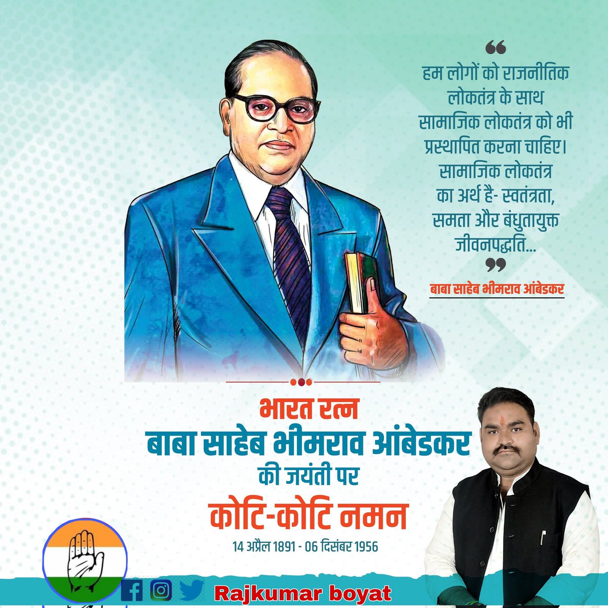 भारत रत्न, संविधान के निर्माता बाबा साहेब भीमराव अम्बेडकर जी की जयंती पर कोटि-कोटि नमन।
 #AmbedkarJayanti 
#JaiBhim