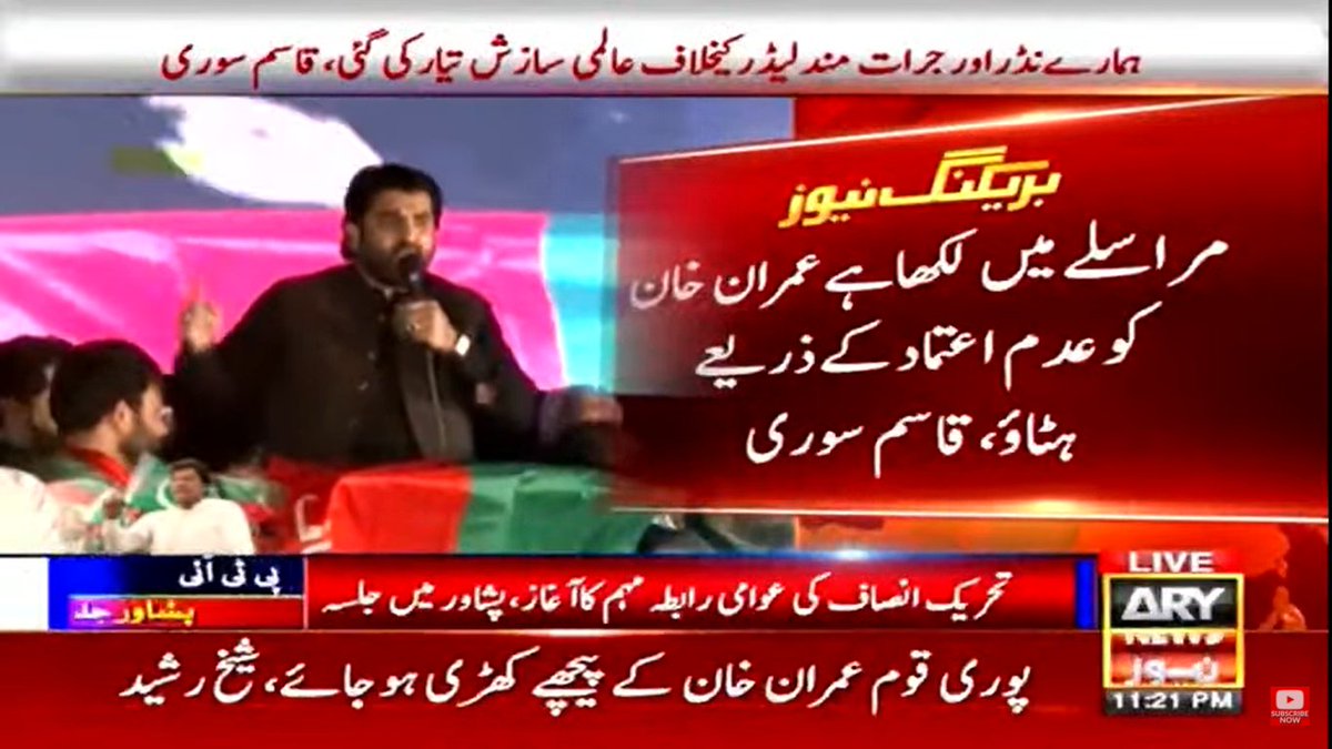 I have seen the letter in which they have threatened Pakistan and it was written in it to remove Imran Khan says Qasim Suri at #PeshawarJalsa. @QasimKhanSuri #امپورٹڈ_حکومت_نامنظور