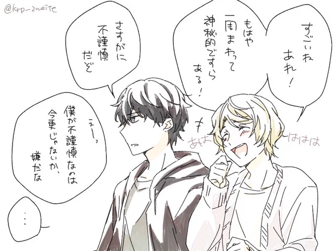 [曜日捏造絵] 例の新校舎を見た小鳩と瀬越。 