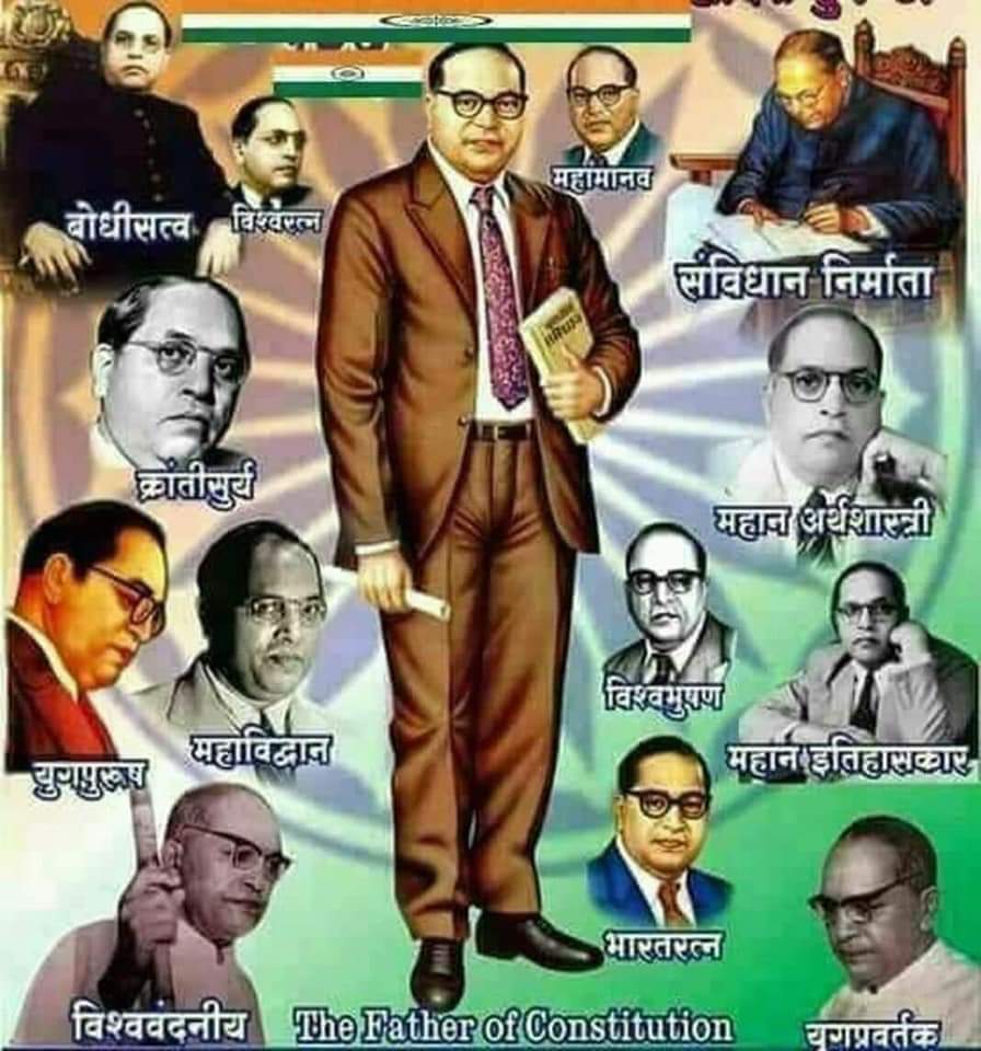 Shailen04770821's tweet photo. "भारत रत्न, परम पूज्य बाबा साहब डा. भीमराव अंबेडकर जी" के "131वे" जन्म दिवस के अवसर पर आप सभी भारत वासियों को हार्दिक बधाई एवं मंगलमय.....जय भीम जय भारत जय संविधान 🙏🙏 https://t.co/05l04vWw0r