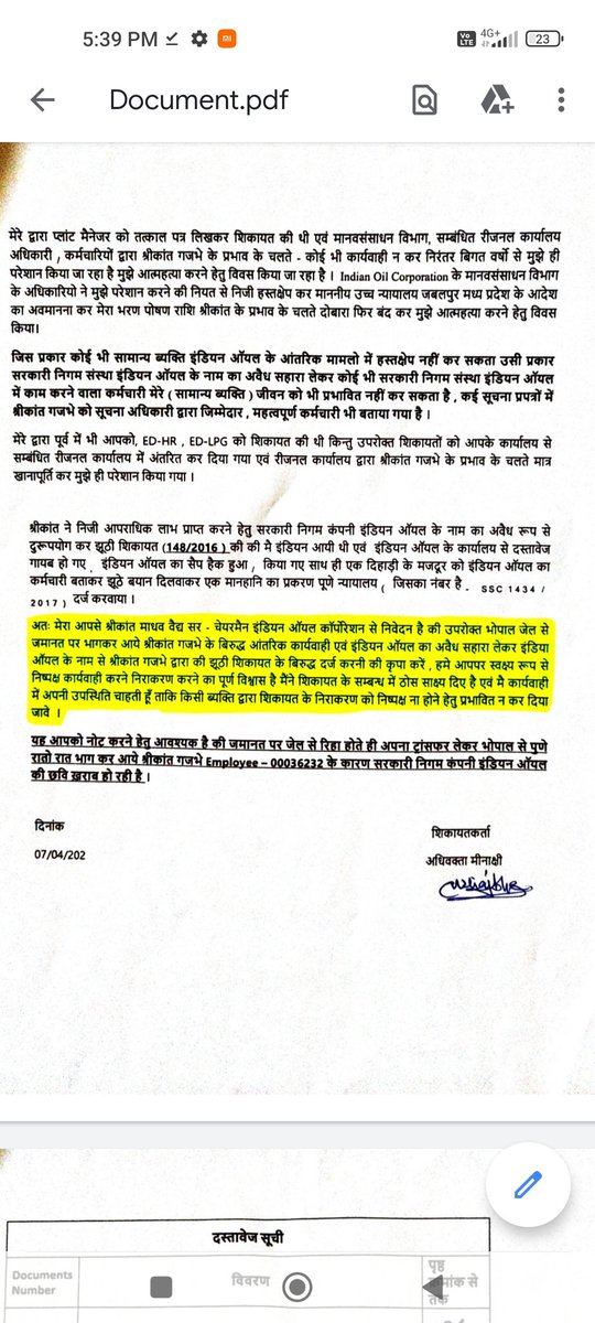 worker_adv's tweet photo. @aajtak @aildfdelhi @IndianOil_Delhi @rashtrapatibhvn @DirHR_iocl @DirMktg_iocl @Surjeet_Lamba @AdiwasiVoice @iocl_nagpurdo @iocl_nagpurdo @CMOMaharashtra @cmdelhi_fanculb @BCCIWomen @womensmediacntr @UN_Women https://t.co/E2Ixb9dNS2