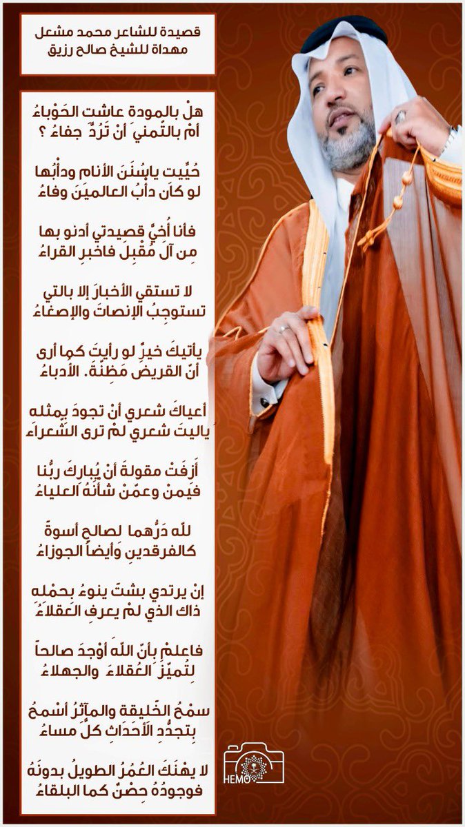 mohammedalyaze8's tweet photo. يُذكرُ أنّ رسولاً أتى عبدالملك ابن مروان ففصّل له فالخطاب فاستحضر الخليفة بيتاً وهو :"أرادت عراراً بالأذى ومن -يرد عراراً بالأذى فقد ظلم" فابستم الرسول فتعجب منه الخليفة وقال أتدري من عرارٌ هذا قال لا !قال أنا عرار ‘فوفِّق هذا الشاعر في مدح عرار ويبدو أنّني أيضاً وُفِّقْتُ في مدح https://t.co/7UvVIYafzm