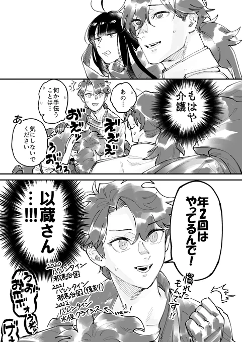 ぐだお♀ 
