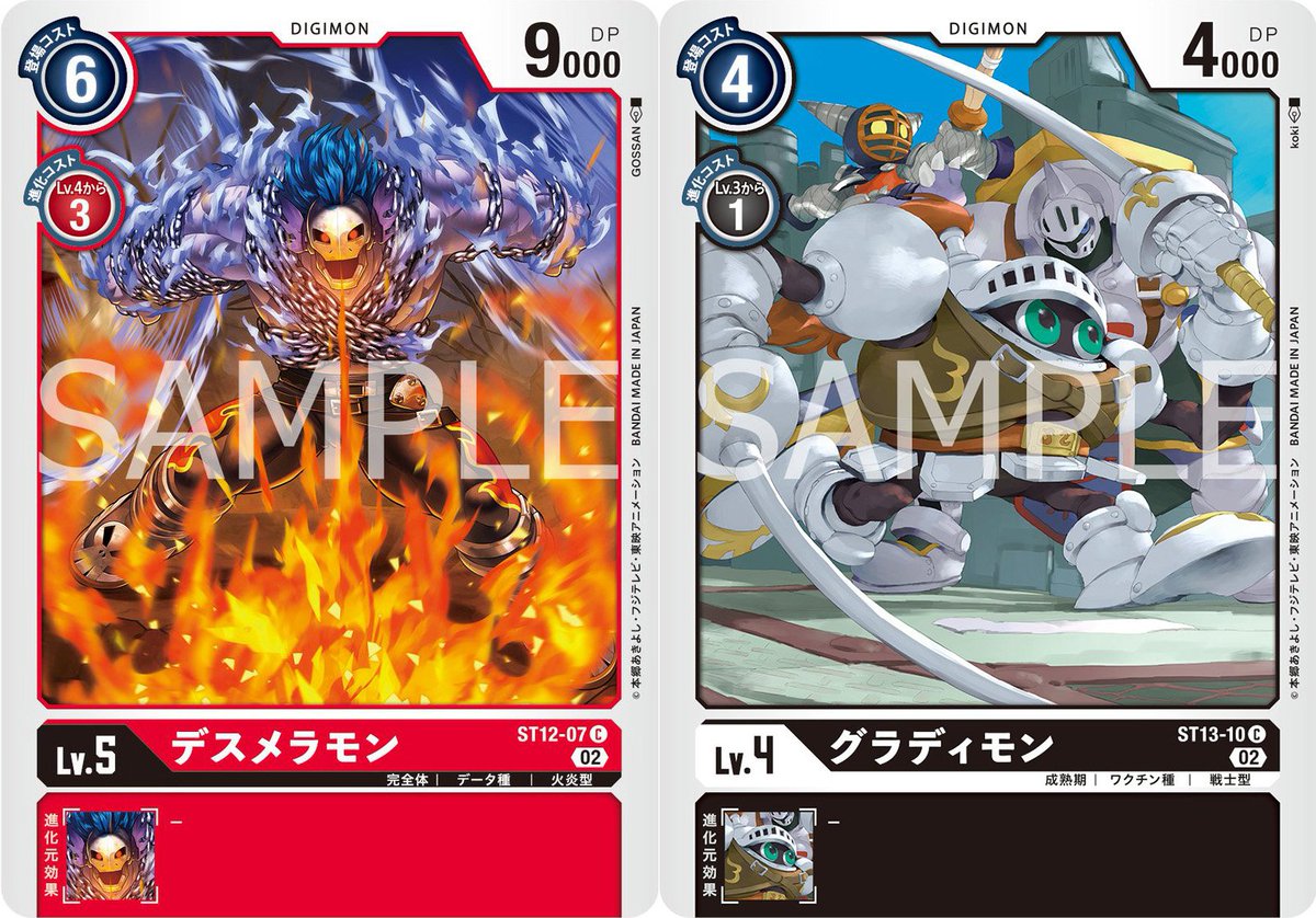 Digimon_Freaks's tweet photo. ¡Esta vez tenemos un vistazo previo de #DeathMeramon y #Gladimon del juego de cartas #Digimon 12 y 13! https://t.co/6Agphc4bMA