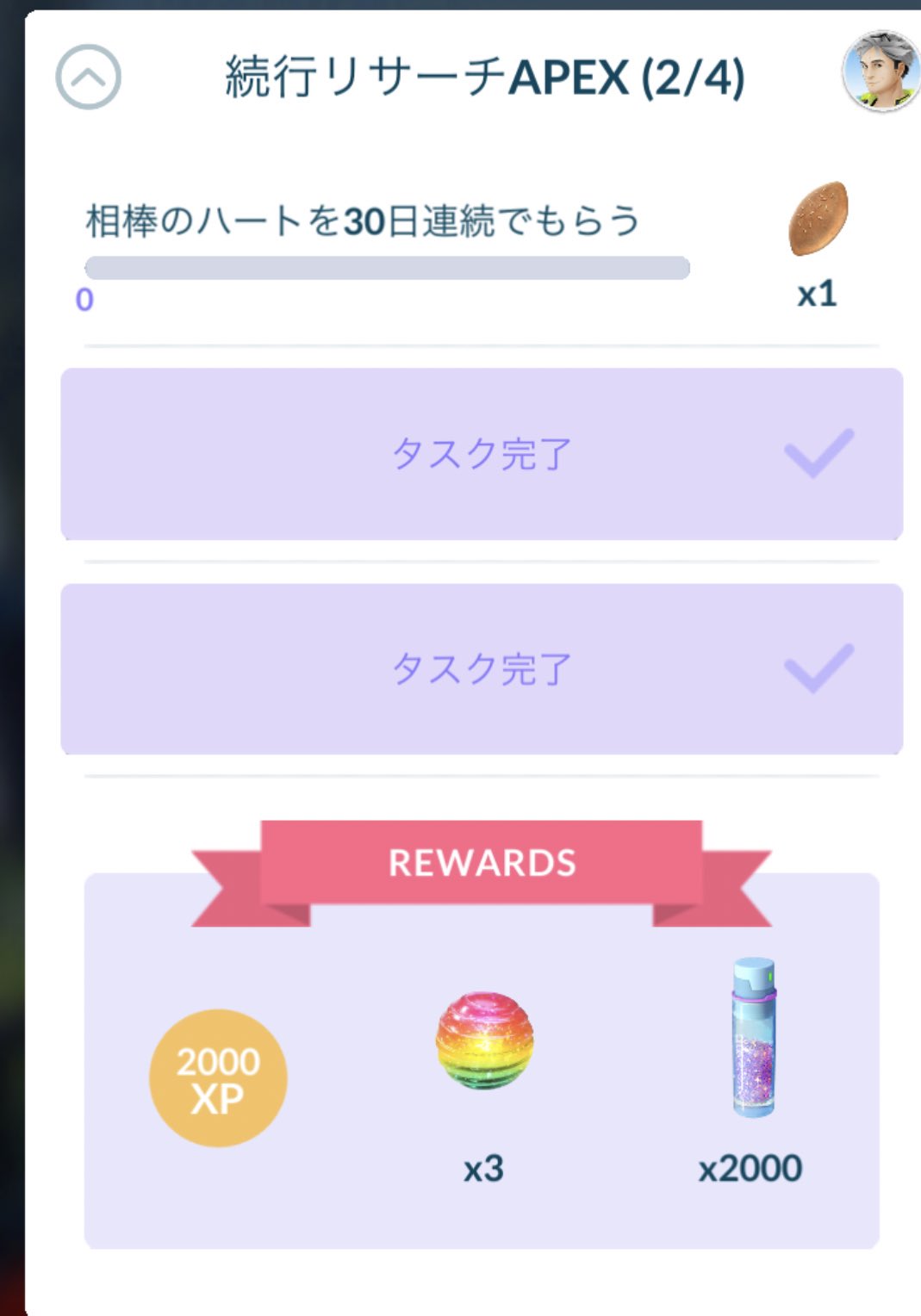 続行リサーチ Twitter Search Twitter
