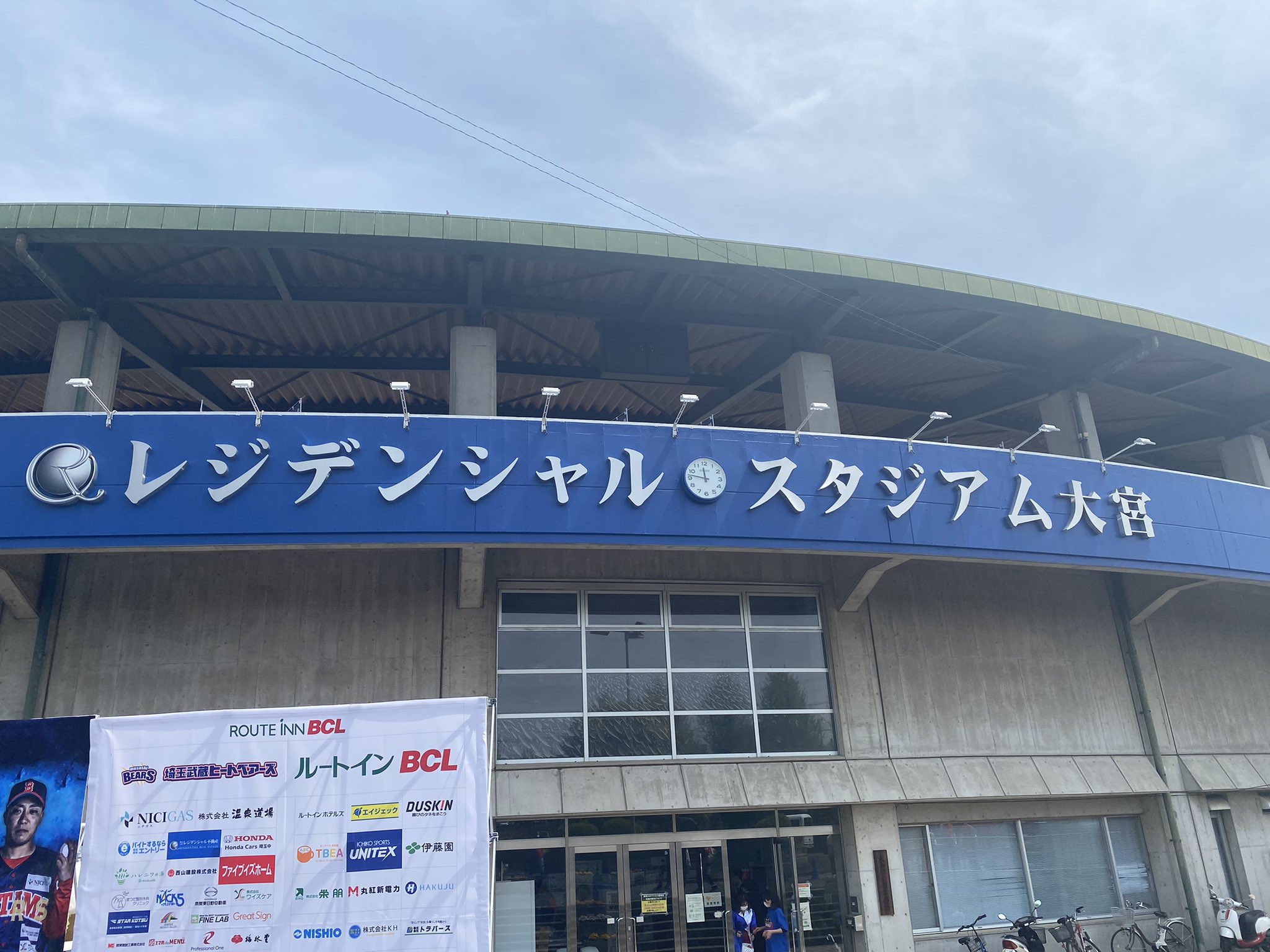 Uzivatel 公式 Fbモーゲージ株式会社 住宅ローン さいたま市 Na Twitteru おはようございます 今日の大宮は小雨 昨日 レジデンシャルスタジアム大宮 で行われた 埼玉武蔵ヒートベアーズ Vs 栃木ゴールデンブレーブス の試合を観てきました 初回から