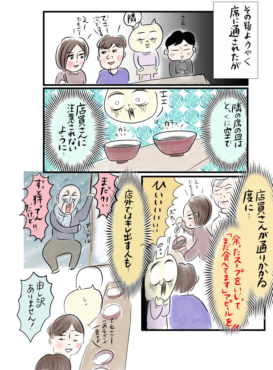 人気ラーメン店でモヤモヤした話(1/2)

続きはリプ欄に!

#漫画が読めるハッシュタグ 