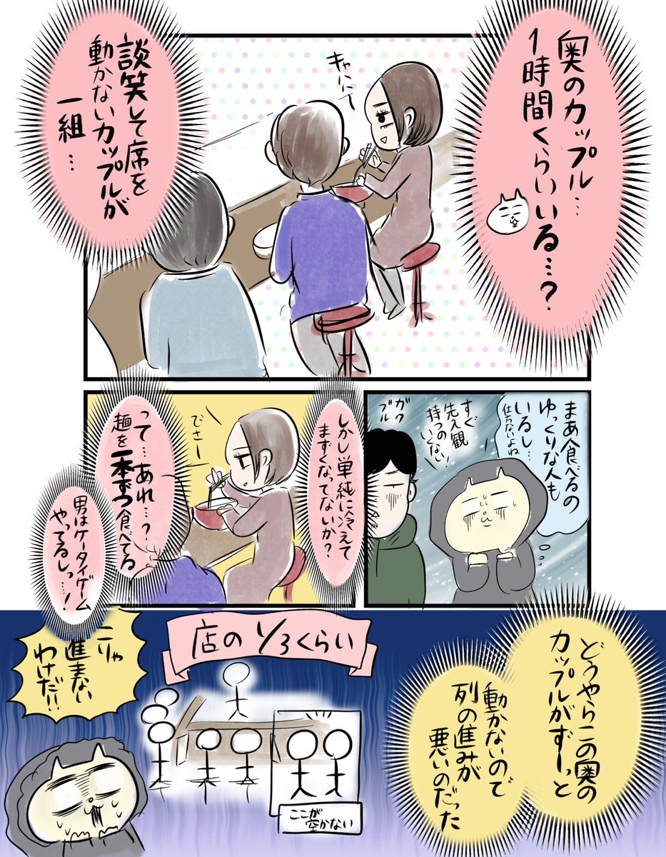 人気ラーメン店でモヤモヤした話(1/2)

続きはリプ欄に!

#漫画が読めるハッシュタグ 