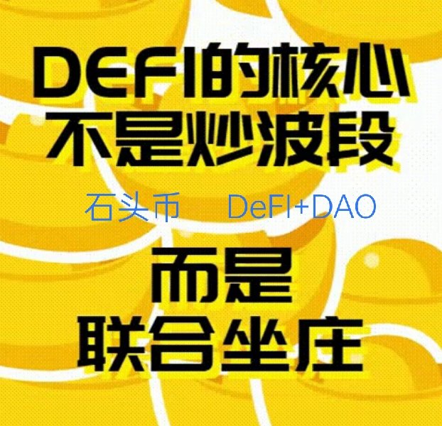zyp1968's tweet photo. Total issuance of 880 million
300 million destroyed
5 years of community building
CTK Audit
A group of right-minded, mindful, positive energy people

Decentralized Pancake Exchange
Stone's contract address:
0xC9EF9C76b2df7b544D6c0A4ca0fe92C0EC66c3c5 https://t.co/HYkW2Jb39o https://t.co/lRkGazG43l