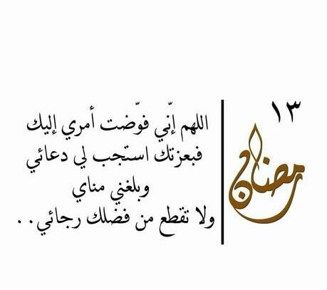 #رمضان
