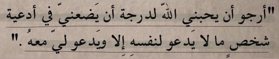 PH11__'s tweet photo. - هل لديك هذا الشخص ؟
#اقتباسات_سنابيه https://t.co/lM9bVGZgpz