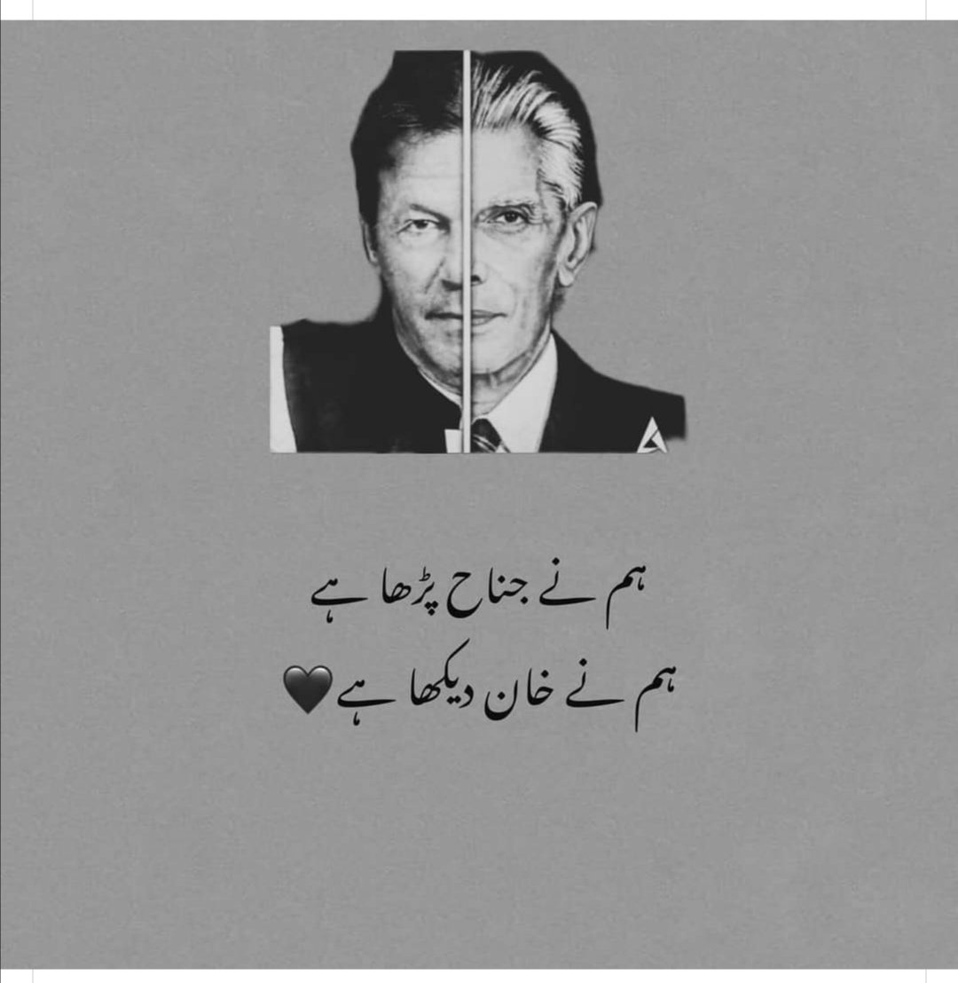 #امپورٹڈ_حکومت_نامنظور