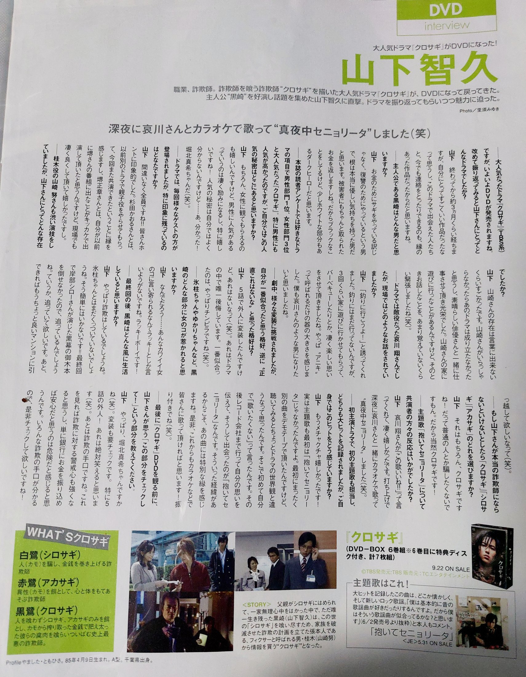 Yurina Yurina0049 Twitter