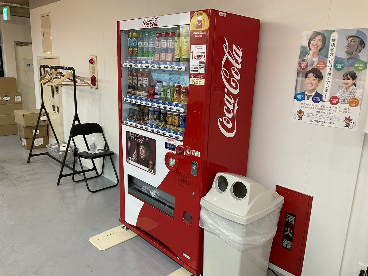 IncSomatide's tweet photo. 事務所内、自動販売機設置です！
飲み物を買いに出かける必要がなくなって、ますます快適に働くことができそうです✨ https://t.co/IEYqnTJiBa