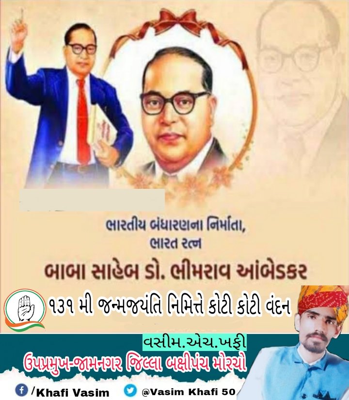 Vasimkhafi5's tweet photo. બંધારણ નિર્માતા.ભારતરત્ન બાબા સાહેબ ડો.ભીમરાવ આંબેડકર ની ૧૩૧ મી જન્મ જયંતી નિમિત્તે કોટી કોટી વંદન 🙏 https://t.co/zxd1O9LLQO