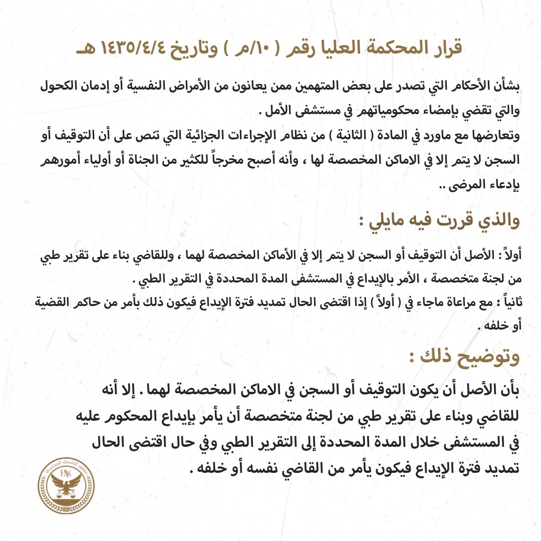 صقور الشمال للمحاماة (@sqwralshmal) on Twitter photo 