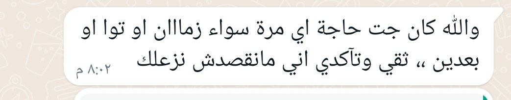 AmonaBalam's tweet photo. صارت و زعلتني💔 https://t.co/m39z6nVzjo
