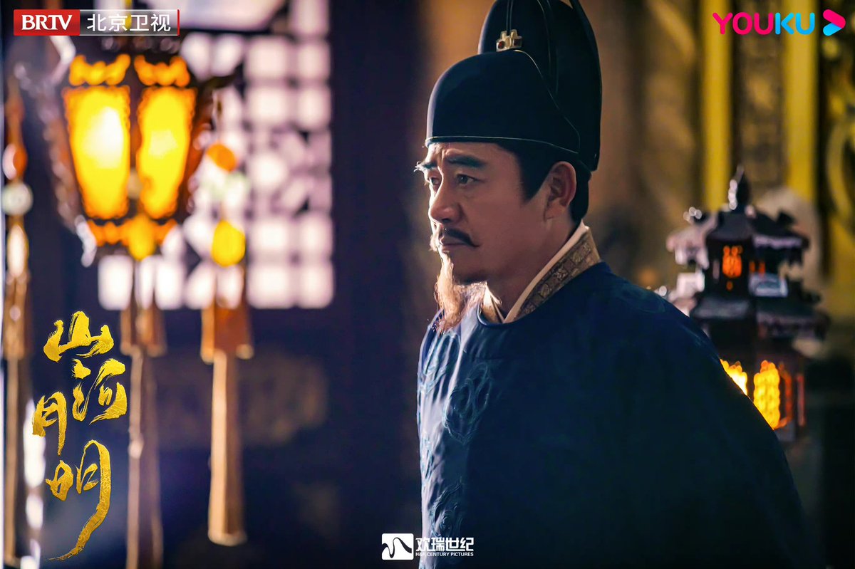 CdramaL's tweet photo. 「📸 | O drama histórico da Dinastia, Ming atualmente em exibição, #TheImperialAge, estrelado por #FengShaofeng, #ChenBaoguo, #Yinger, #HeShengming e mais, lança novas fotos 💜
#山河月明 https://t.co/5Xxnp4m0ip