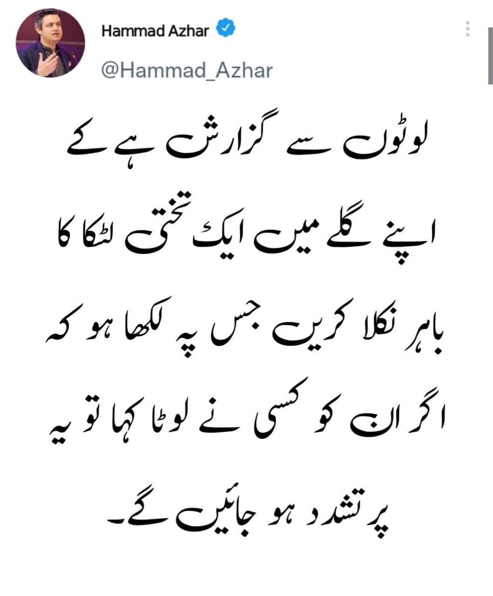 Smile354Decent's tweet photo. #امپورٹڈ_حکومت_نامنظور https://t.co/iDeePoCJKp