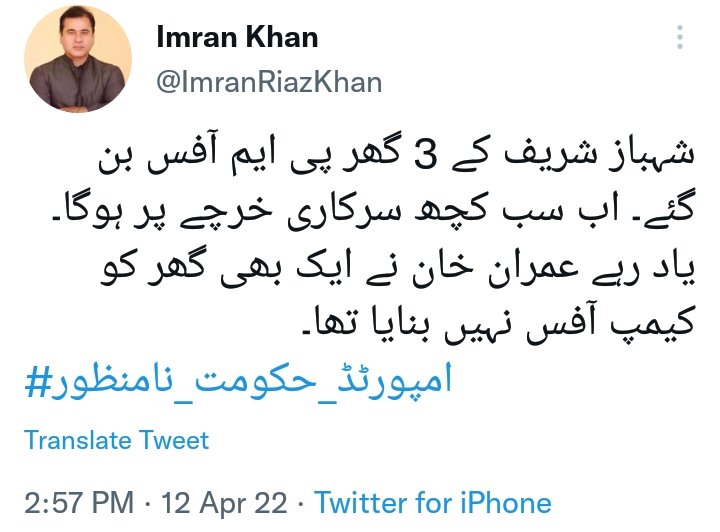 Smile354Decent's tweet photo. #امپورٹڈ_حکومت_نامنظور https://t.co/z2S3e8JnZ0