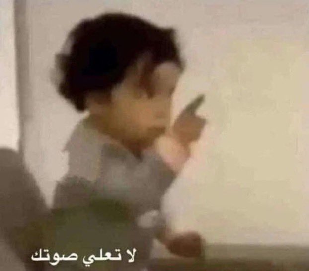 لما اتوهق بالنقاش 😎