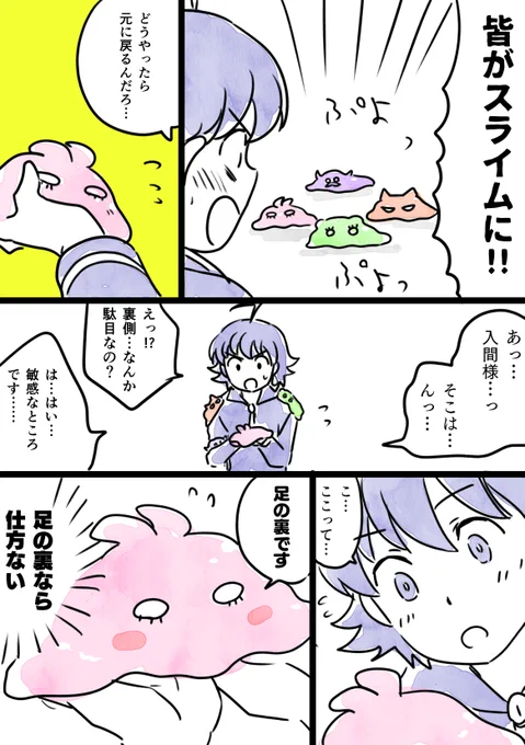今日のらくがき
本誌の表紙のスライムなんなんだろうと思いながら描いたイルアズかもしれん 