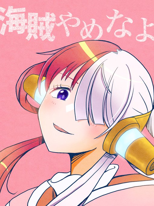 ウタのtwitterイラスト検索結果 古い順