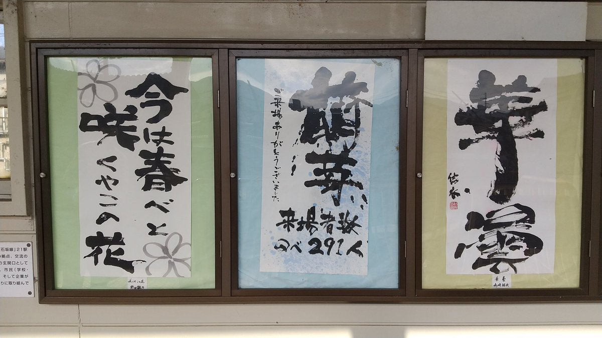 遅くなりましたが、「萌芽」へのたくさんのご来場、ありがとうございました🙇‍♀️🙇‍♀️部員一同大変感謝しております！
新年度も、膳所高校書道班をよろしくお願いします🌸☁