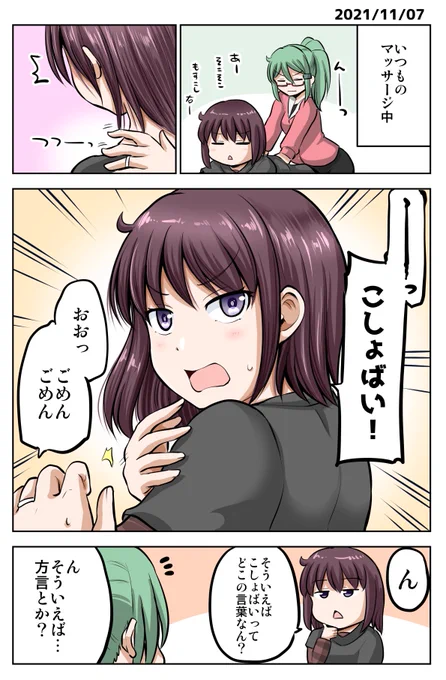 おはようございます 