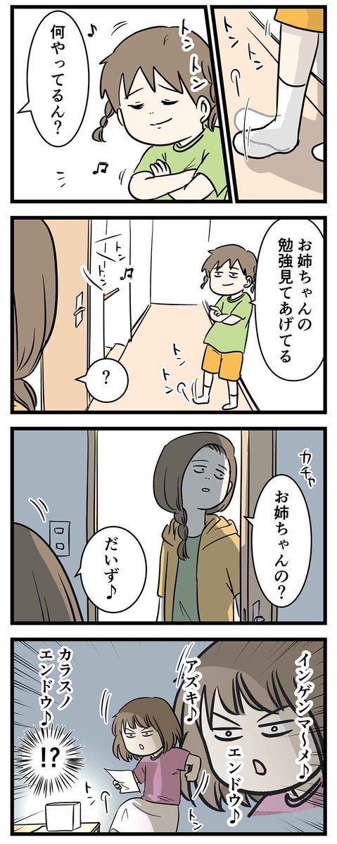 理科の勉強は闇属性

#コミックエッセイ
#漫画が読めるハッシュタグ 