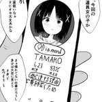 〇－バーイーツの配達員の女の子が…商品を人質にチップを出させる漫画!