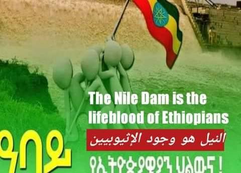 visitethiotours's tweet photo. Dear all have a blessed day/night!
#GERDisMydam, #GERDisyourDam, #GERDisOurdam, #Ethiopiawillprevail🇪🇹!!
#CancellHR6600 #RejectS3199 #BreakTheSielence
@UnityForEthio @SuleimanAbdell7 @AbrarSuleiman @AbiyAhmedAli @DemekeHasen @PMEthiopia @mfaethiopia @eslemanabayy @dessalegnmanaye https://t.co/DXCpGOmwYr