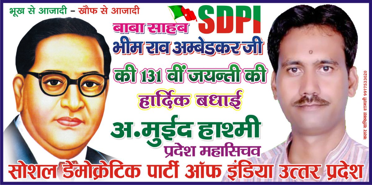 Mueed Hashmi general secretary up sdpi (@mueedhashmi6) on Twitter photo 