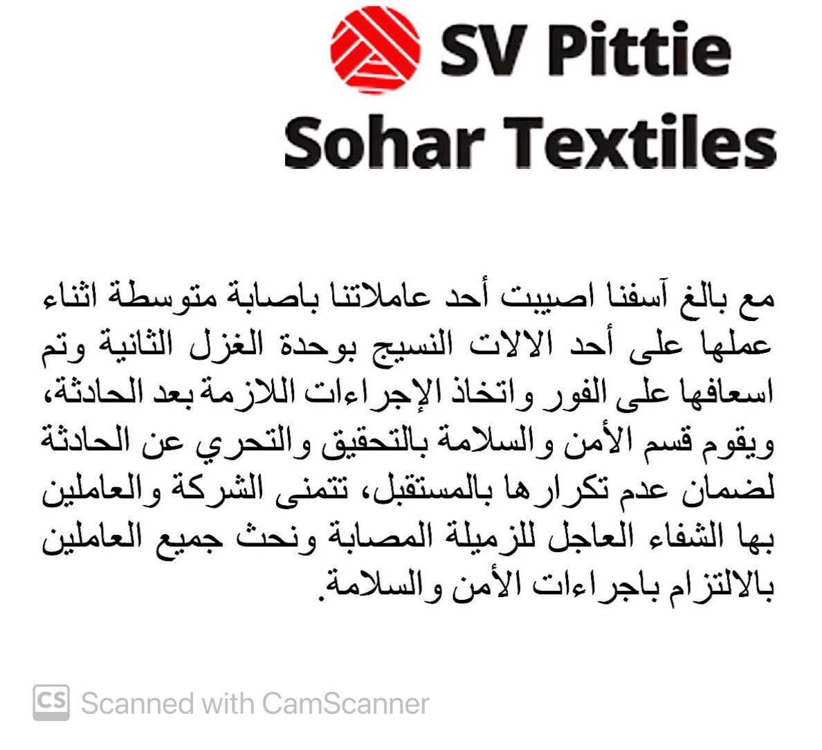 SV Pittie Sohar Textiles (FZC) SAOC tweet media