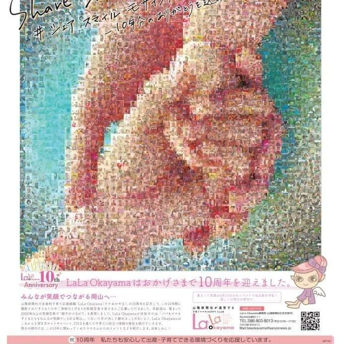 mamakoya16's tweet photo. ���子先生祭り
(※3月中には収まりきらず4月まで)
ファイナル！

今週末の16日（土）
優子先生が編集部をつとめる
@lala_okayamaにて
10周年記念マルシェ開催！

優子先生もブース出店します。

詳しくはこちら↓

https://t.co/KEsVsJgFAe https://t.co/Dt9ubqrhpW