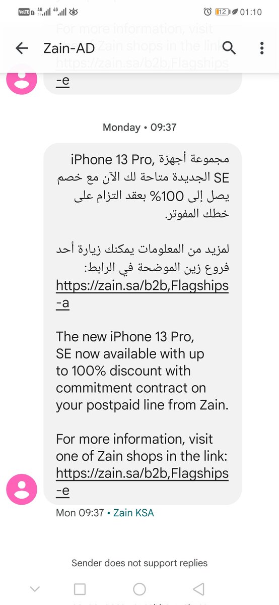 EngrKashan's tweet photo. @ZainKSA Zain branches asking to pay 1500 SAR &amp; asking me to go to Jeddah or Makkah branch although I recieved message from zain to have 100%discount on Iphone 13 pro. Please resolve the issue on immediate basis.. https://t.co/QrDd7w46Cf