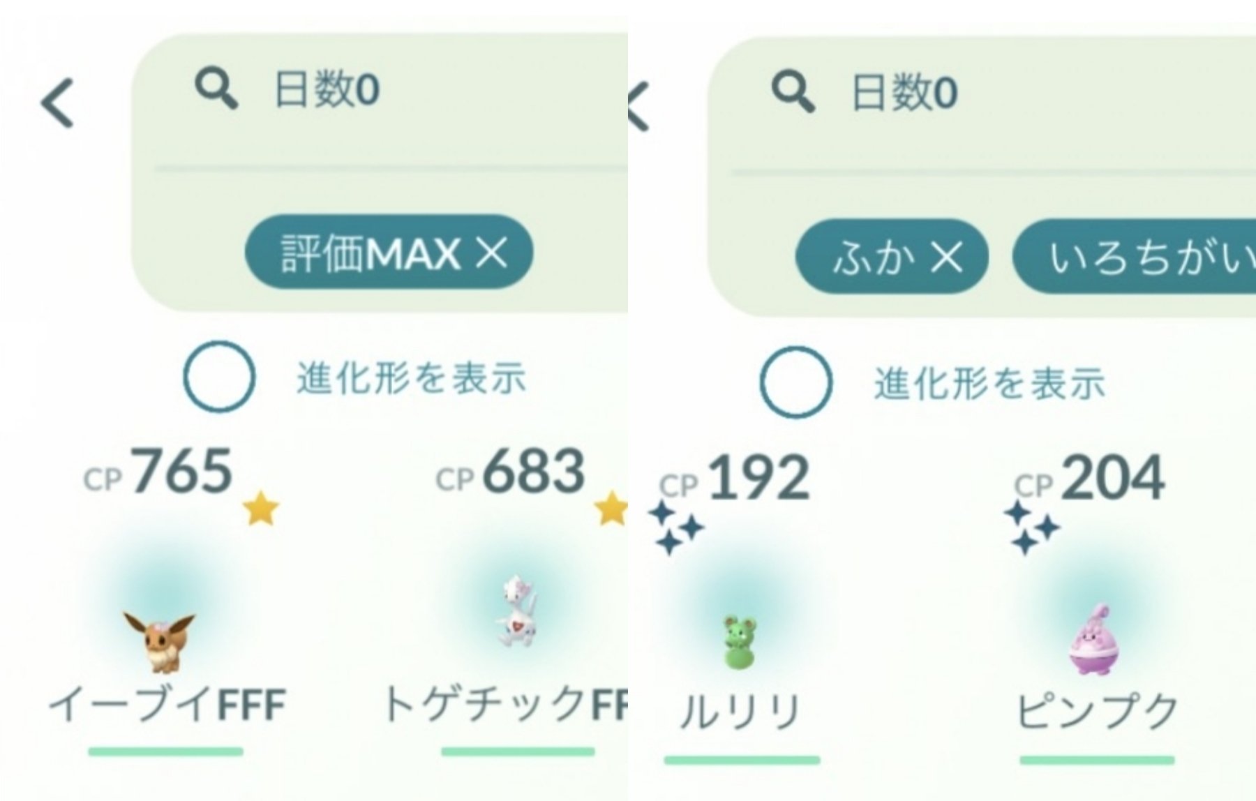 Berg ポケモンgo垢 Nov Twitter
