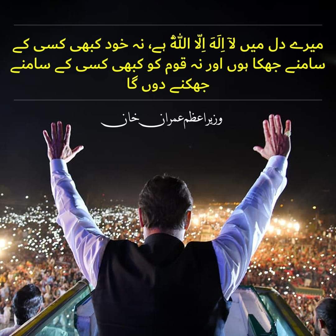 Shadow000Ali's tweet image. #امپورٹڈ_حکومت_نامنظور