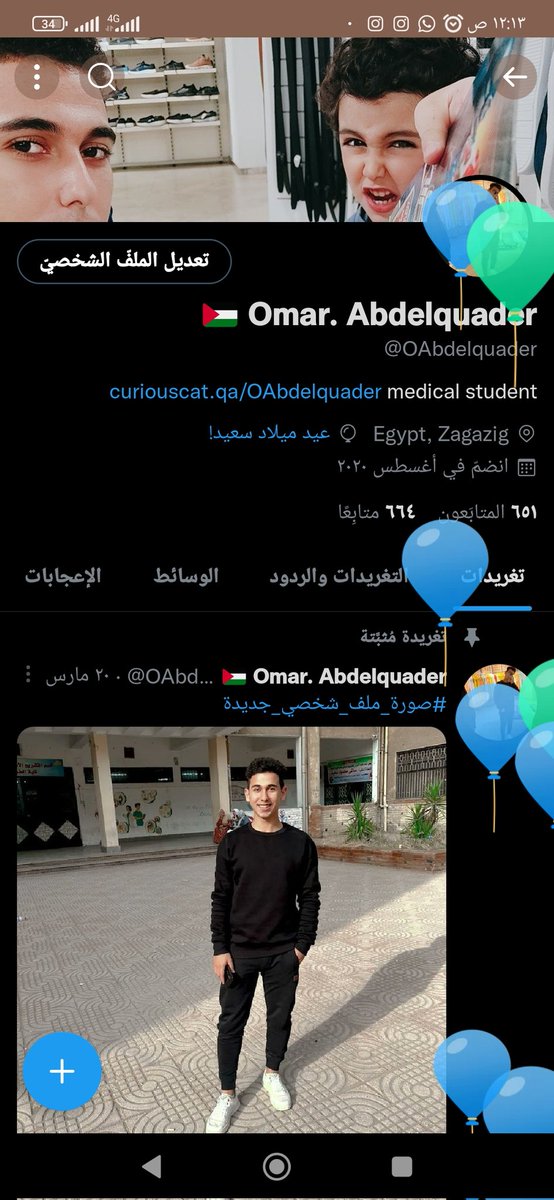 اليوم اتممت عامى 20 ❤️🎉
شكرا ياعم تويتر