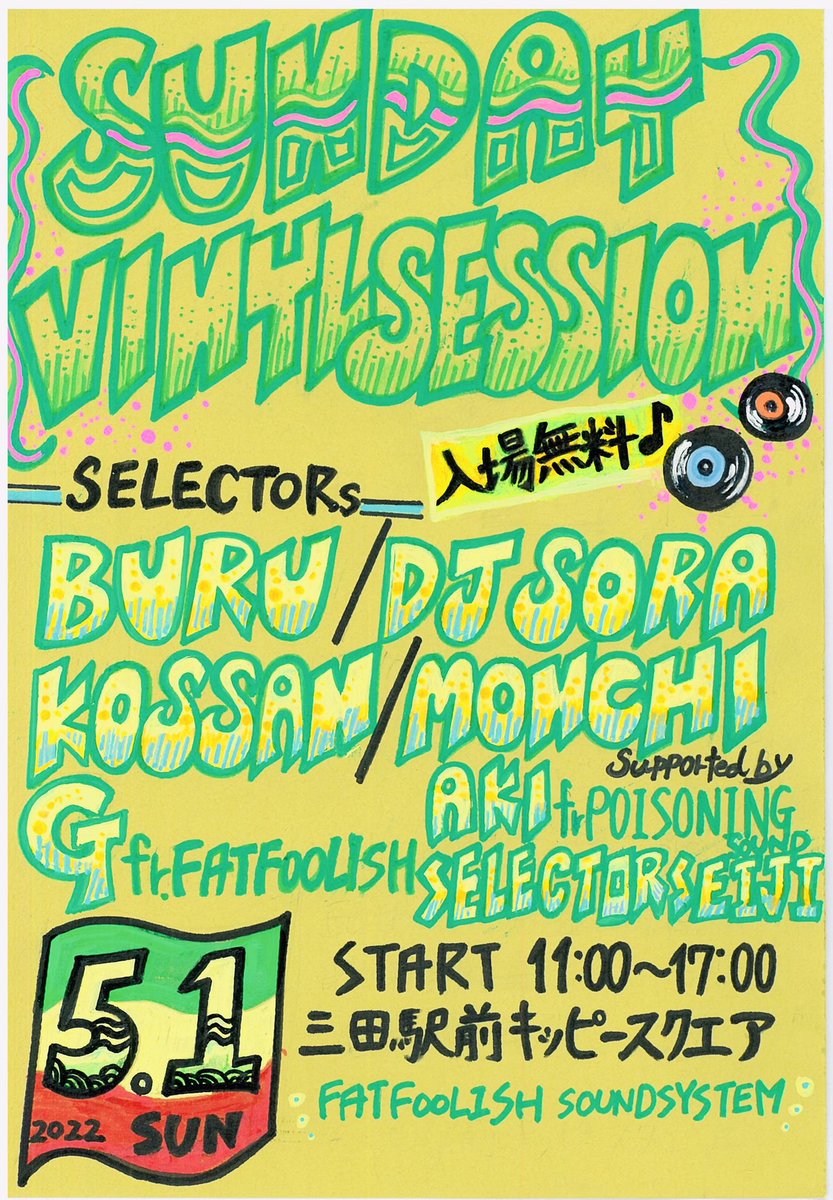 FF2006's tweet photo. 5/1はSunday vinyl sessionです！三田の駅前からレゲエやダンスホールを通じて音楽の楽しさやポジティブなバイブスを皆んなで共有出来たら最高ですね！場所もめっちゃ良い場所なんで是非遊びに来てください！
#三田市 #キッピースクエア #兵庫県 #reggea #soundsystem #fatfoolish https://t.co/MrR8QKuXe2