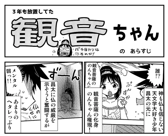 おはようさんです😄
週末には観音ちゃんを更新予定です😆🙌
早よ土日が来んかなー🤤 