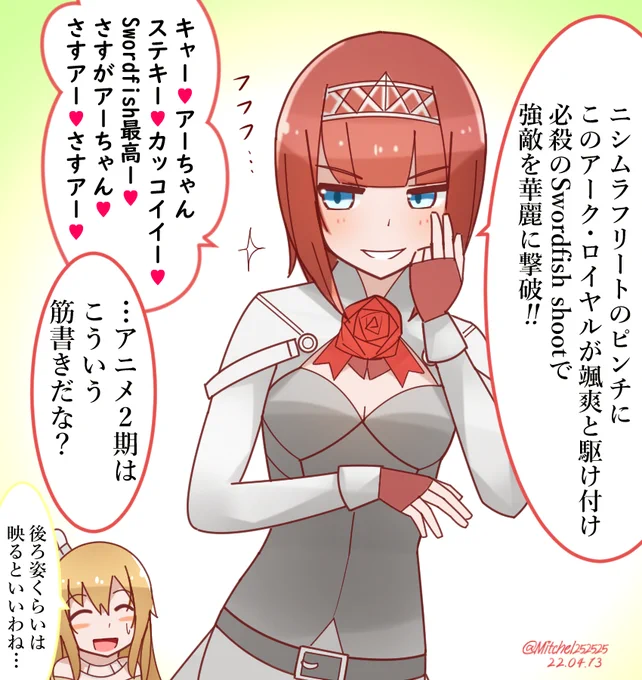 アニメ2期の展開を予想するアーちゃん
#艦これ版深夜の真剣お絵描き60分一本勝負
#艦これ版真剣お絵描き60分一本勝負_20220413
#艦これ #アークロイヤル 