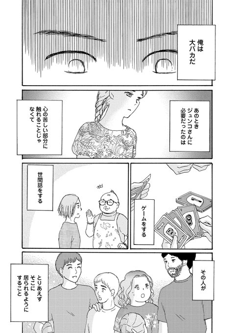 新米心理士、沖縄のデイケアに飛び込む⑤ 