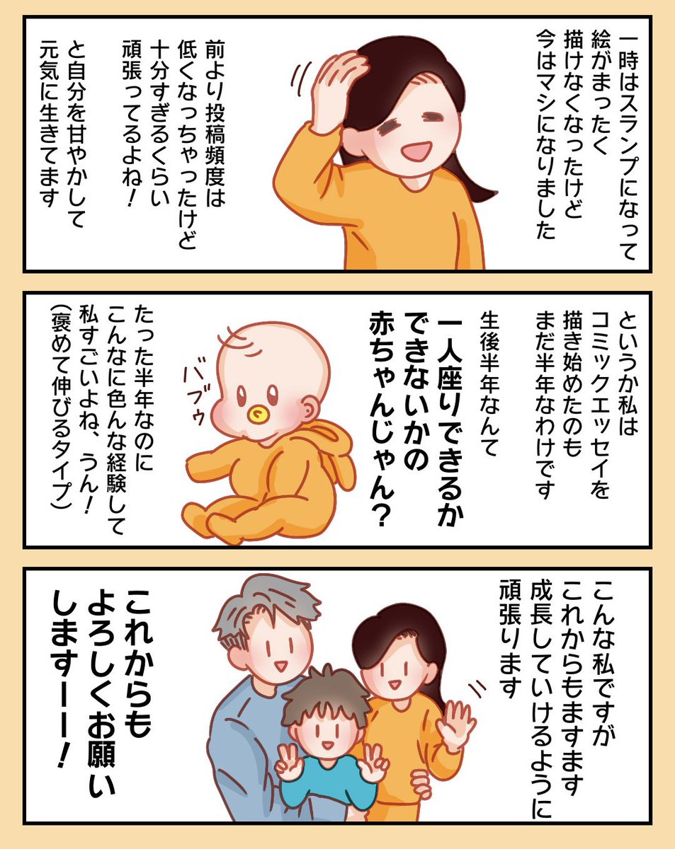 ぱるこ絵日記【80日目】

Twitter &絵日記始めて半年経ちました!(4月13日開始)
昨日ふとそろそろ半年かーって過去ツイ見返したらベストタイミング!
半年前のイラスト下手すぎてウケるので3枚目に載せておきます😂
成長を見て!

#漫画が読めるハッシュタグ #コミックエッセイ #イラスト成長記録 