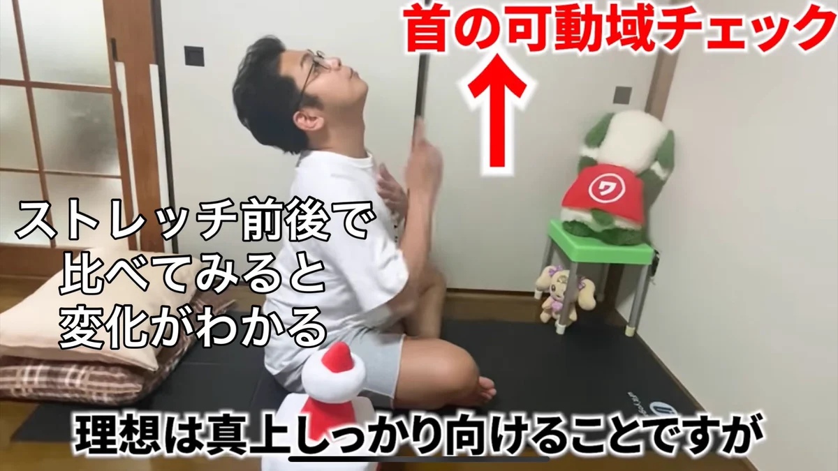 頭痛や肩こりの人は…首の可動域をチェックしてみよう！