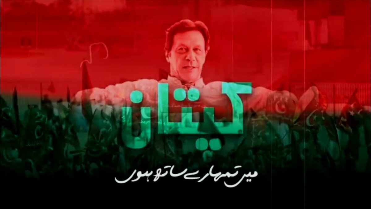 Programmer876's tweet image. #امپورٹڈ_حکومت_نامنظور